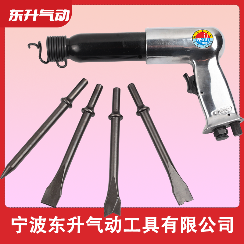 威力牌氣動工具DS-250A 250型氣鏟 氣動鏟刀